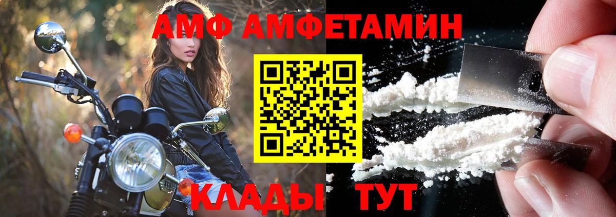 АМФЕТАМИН  Вход с VPN  Орск  Amphetamine  АМФЕТАМИН Розовый 