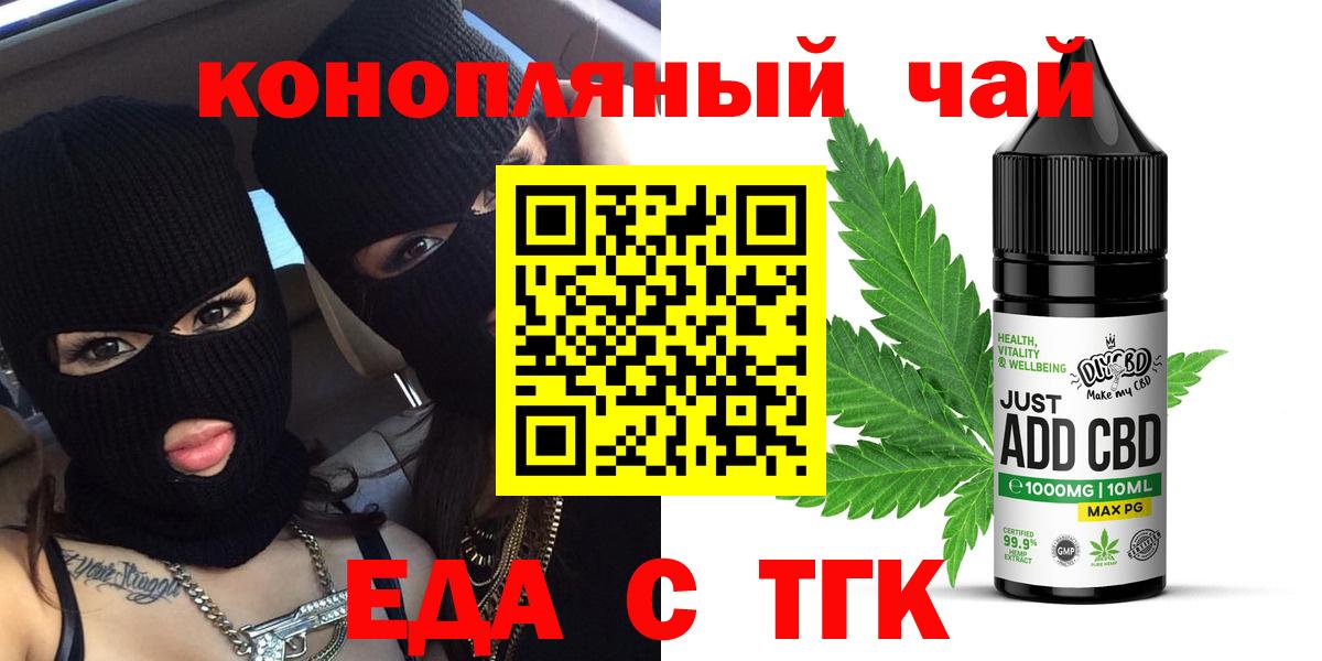 Canna-Cookies конопля Орск
