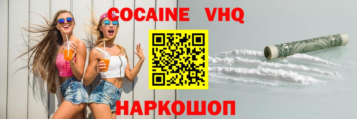 Кокаин 98%  Cocaine  Орск  Вход с VPN  КОКАИН 97% 