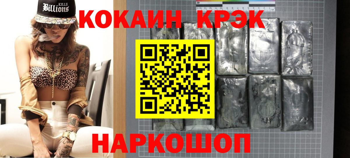 Кокаин Колумбийский Орск