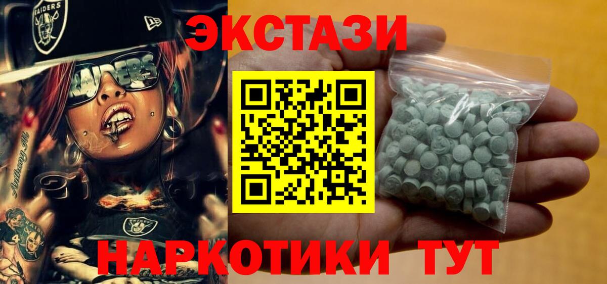 Ecstasy Cube Орск
