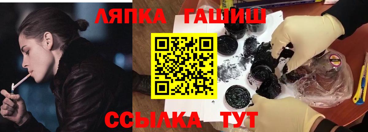 Гашиш гашик Орск