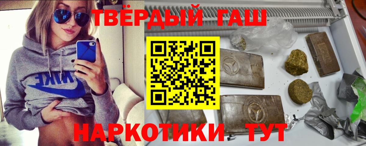Орск  ГАШ  ГАШИШ гашик  Вход с VPN  что такое наркотик  ГАШИШ ice o lator 