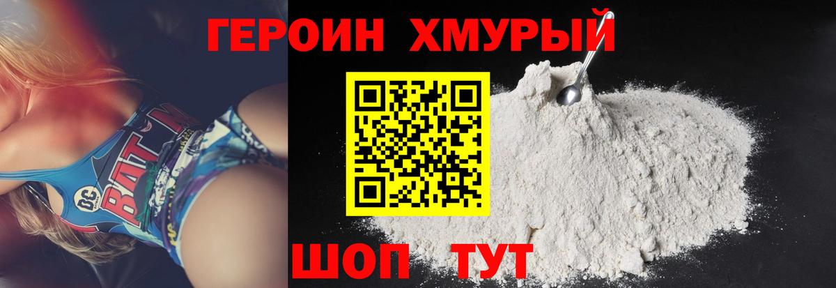 Орск  Героин герыч  Вход с VPN 