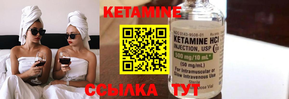 КЕТАМИН VHQ  Вход с VPN  Кетамин VHQ  Орск 