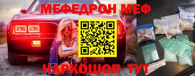 мефедрон VHQ Новозыбков