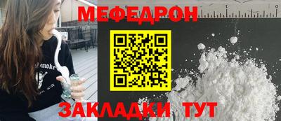 мефедрон VHQ Новозыбков
