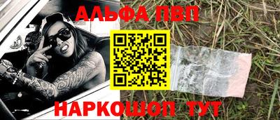 альфа пвп VHQ Новодвинск