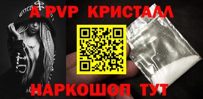 альфа пвп VHQ Новодвинск