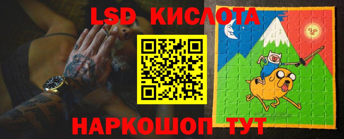 ЛСД экстази кислота  LSD-25 экстази ecstasy  Орск  Вход с VPN 