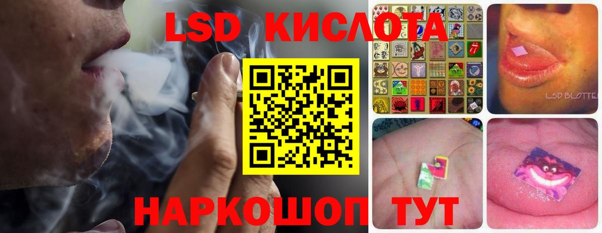 ЛСД экстази кислота Орск