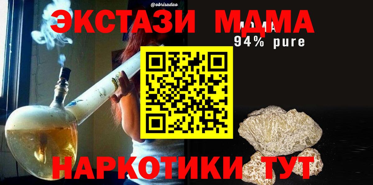 MDMA crystal  MDMA кристаллы  Вход с VPN  Орск 