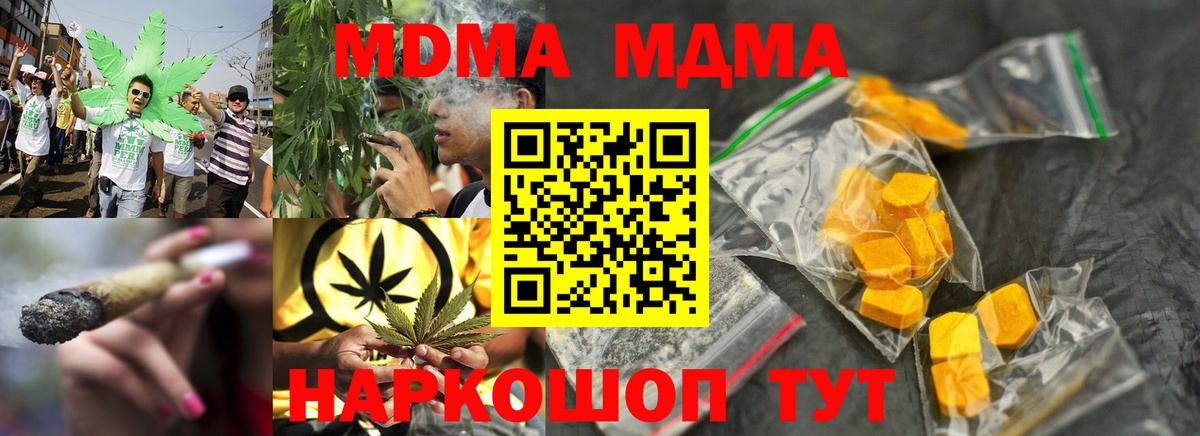 Меф МЯУ МЯУ кристаллы  ГЕРОИН  Конопля  Конопля  Как найти наркотики?  Вход с VPN  NBOMe  Орск  ГАШ  КОКАИН 