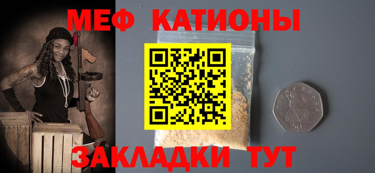 Меф VHQ  Меф  Орск  Вход с VPN  Меф мука 