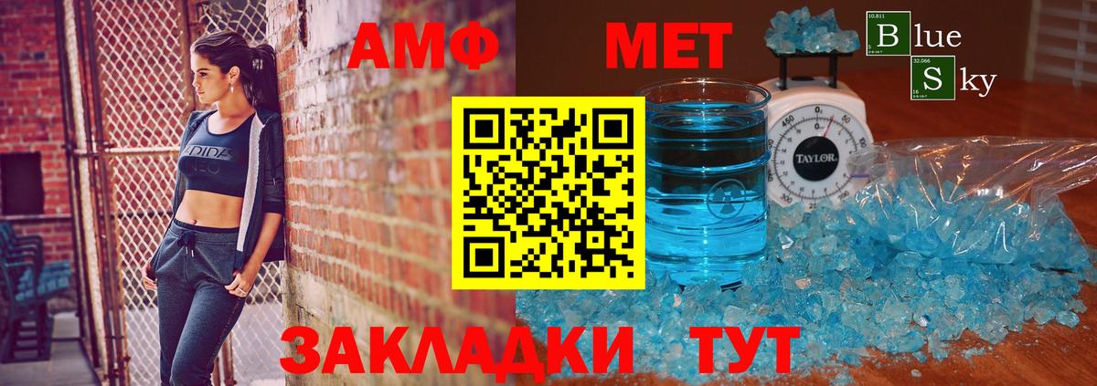 Первитин мет Орск
