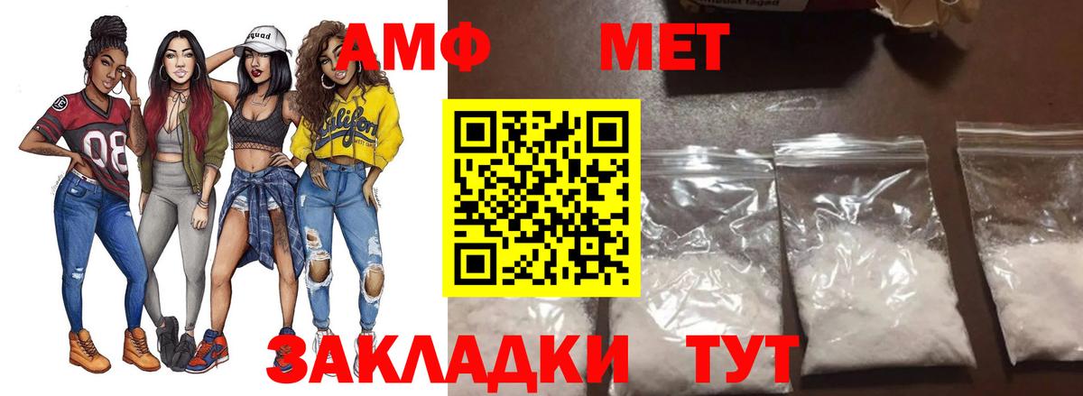 МЕТАМФЕТАМИН кристалл  Вход с VPN  Орск  МЕТАМФЕТАМИН кристалл 