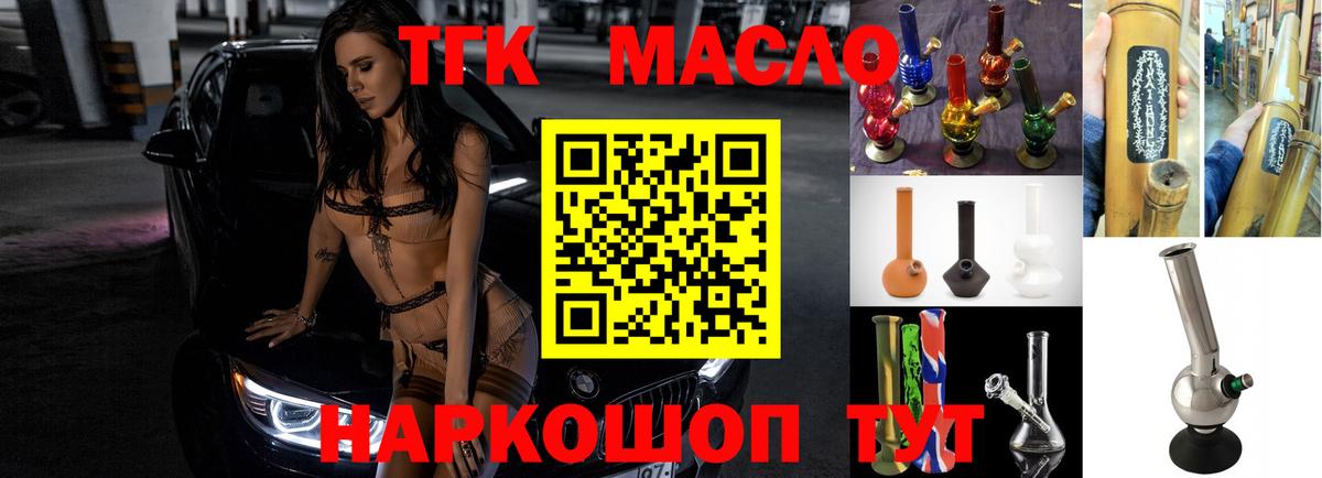 Дистиллят ТГК Wax  Вход с VPN  Орск 