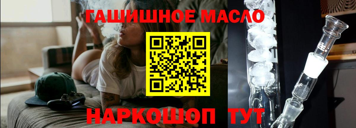 ТГК Wax Орск
